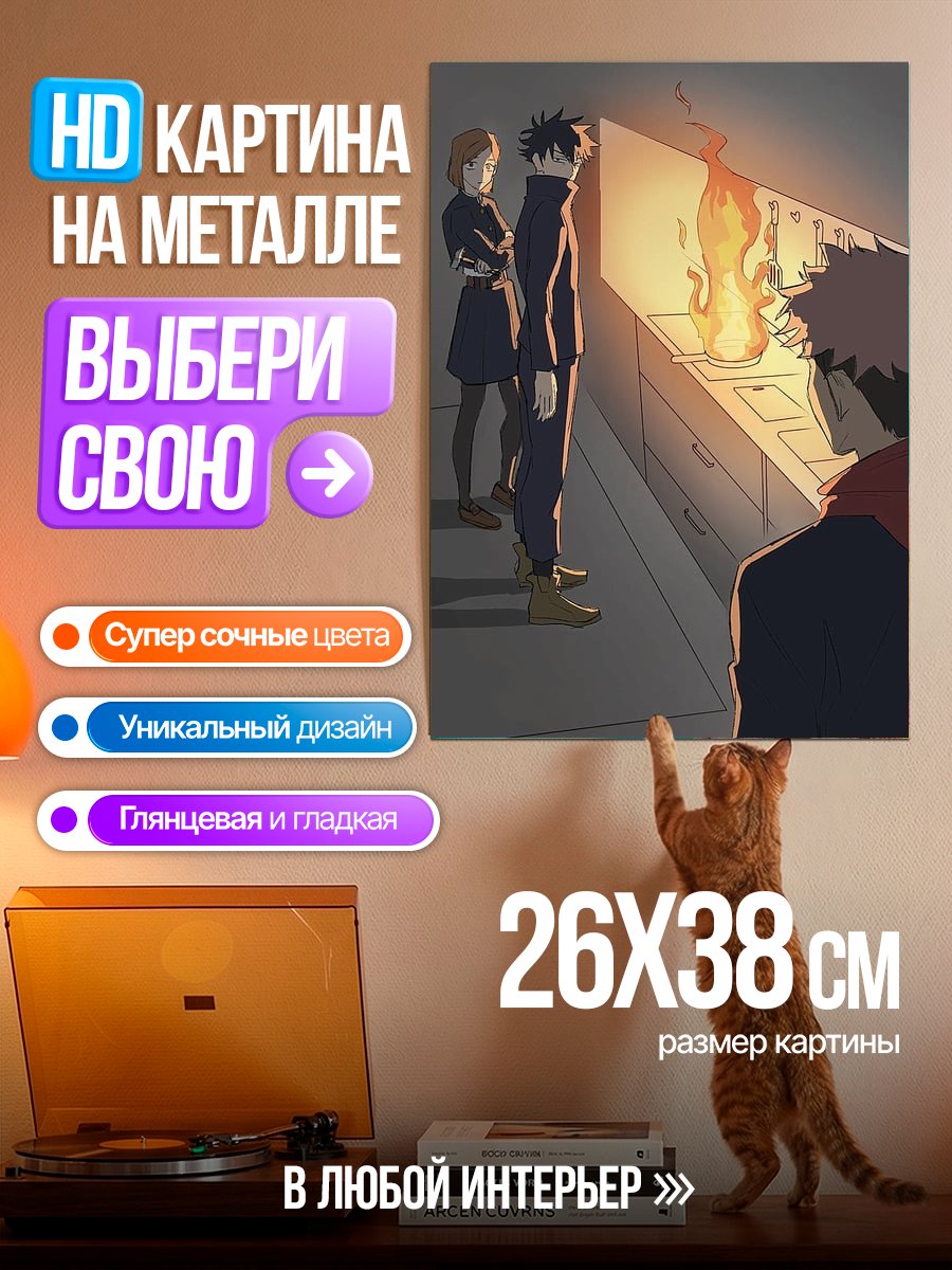 Картина на металле Аниме трио