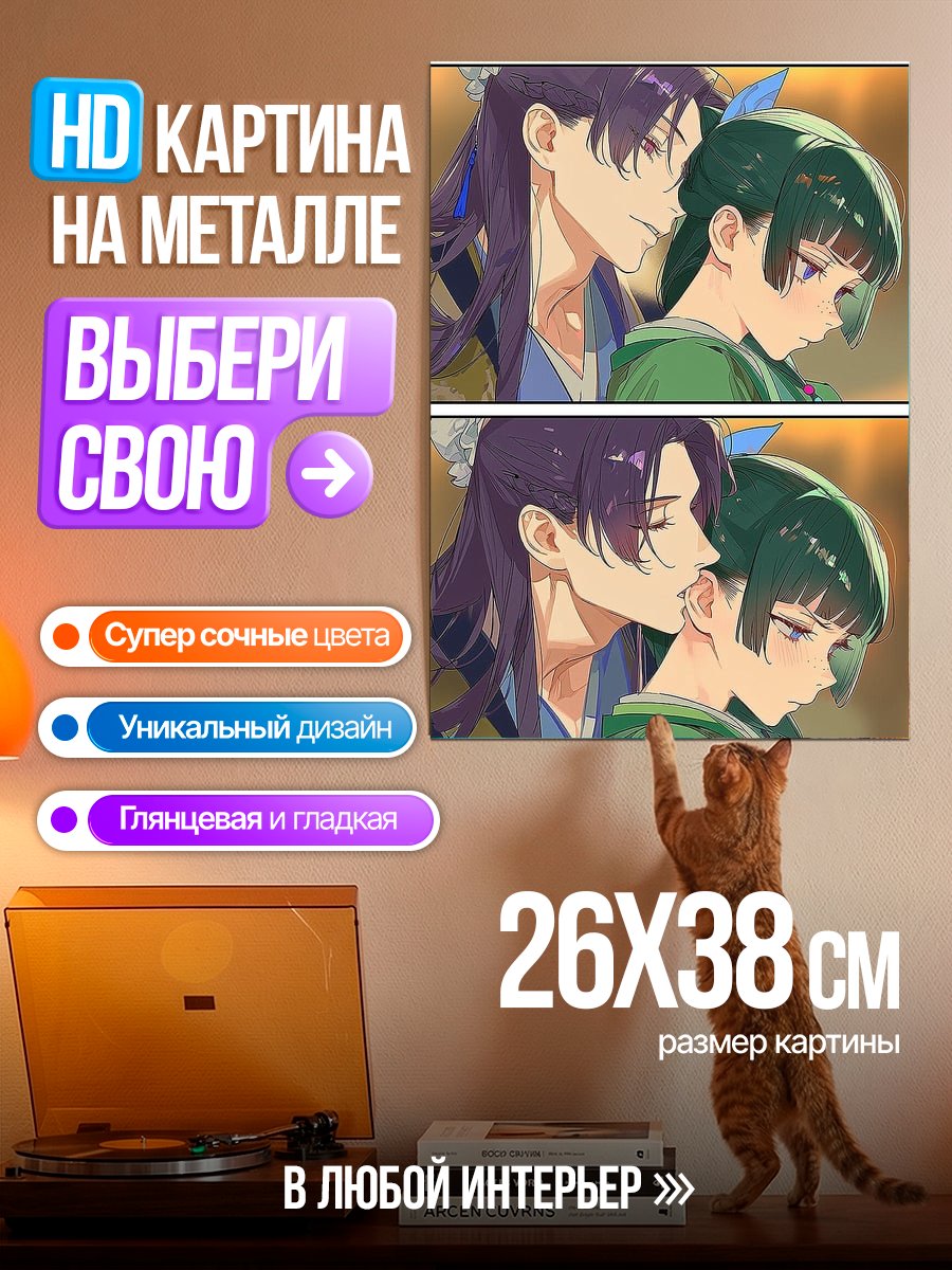 Картина на металле Нежный взгляд мужчины