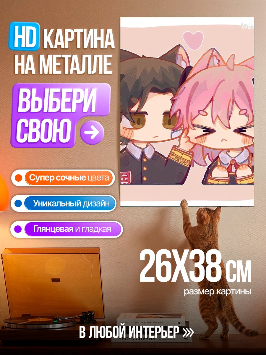 Картина на металле Аня и Дамиан котики
