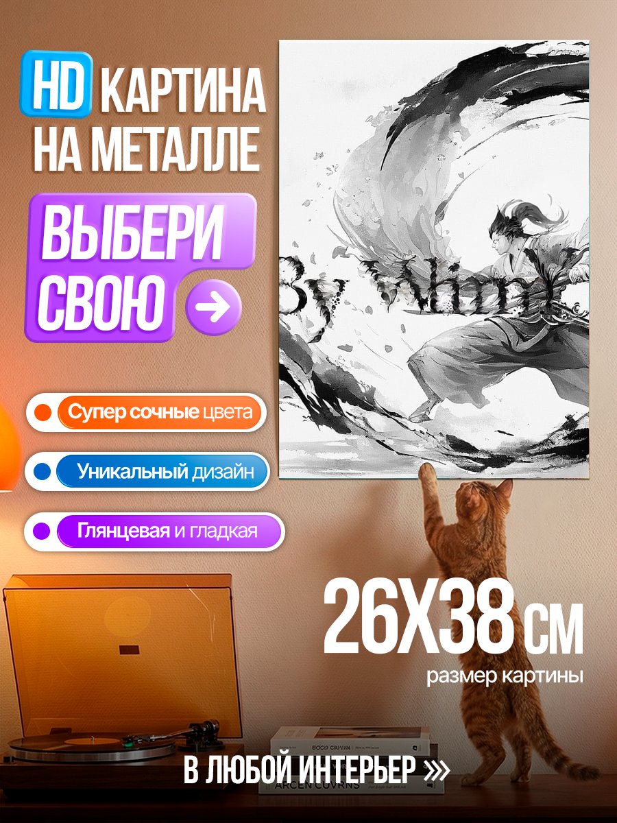 Картина на металле Самурай в вихре