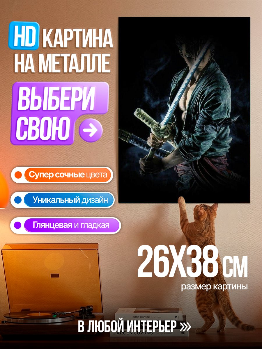 Картина на металле Самурай с катанами