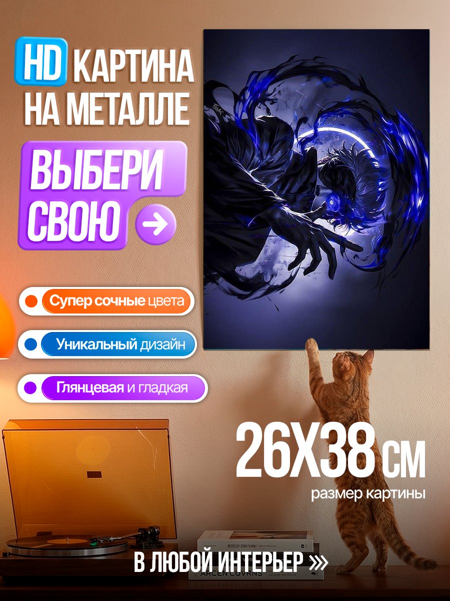 Картина на металле Магия тени