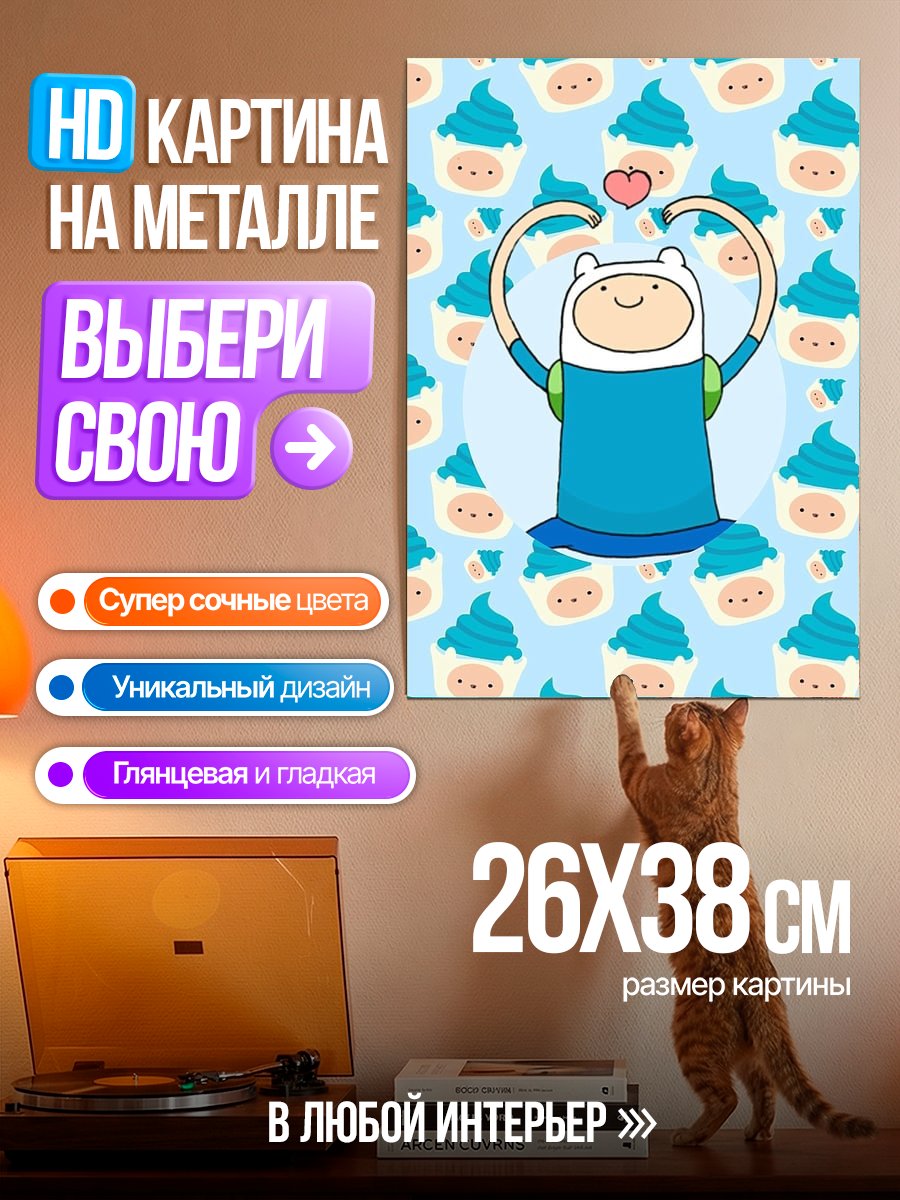 Картина на металле Финн и кексы