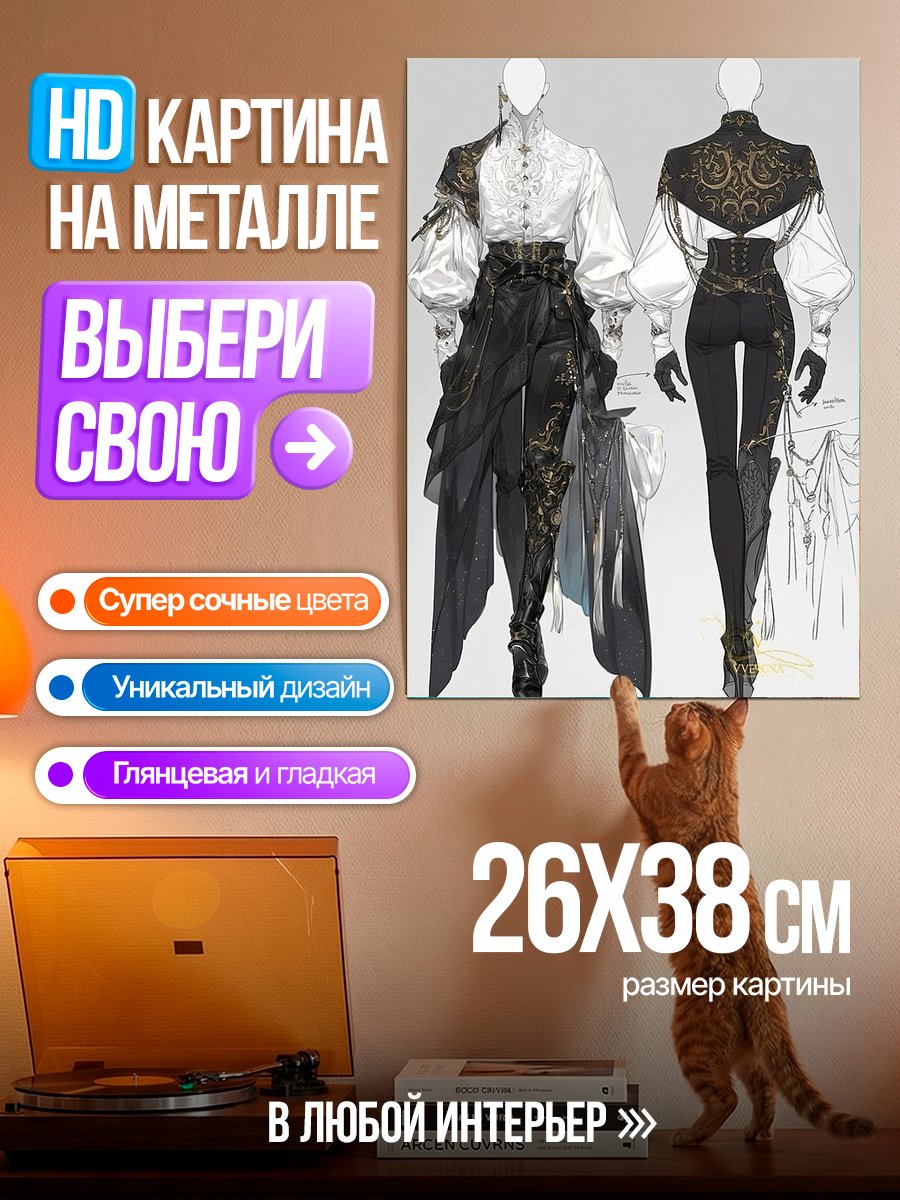 Картина на металле Элегантный мужской костюм