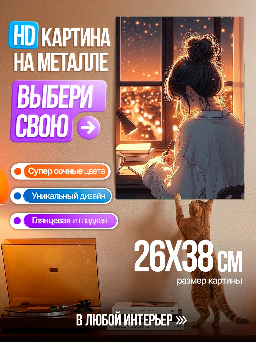 Картина на металле Девушка пишет ночью