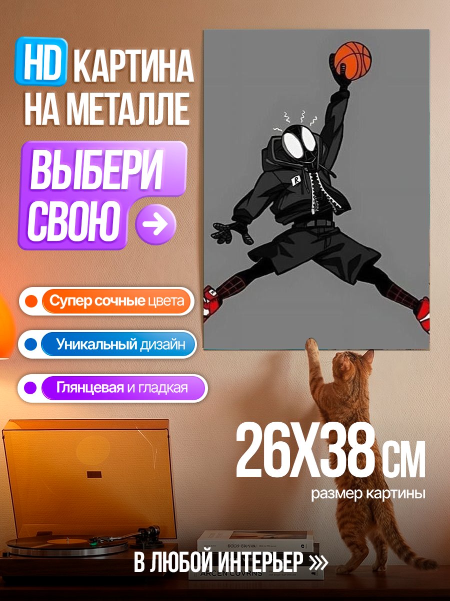Картина на металле Майлз Моралес в стиле Джордан