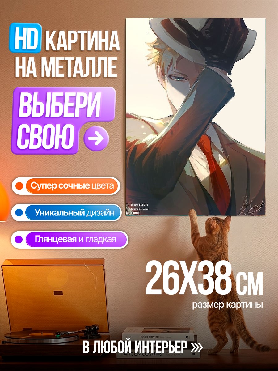 Картина на металле Мужчина в шляпе и костюме