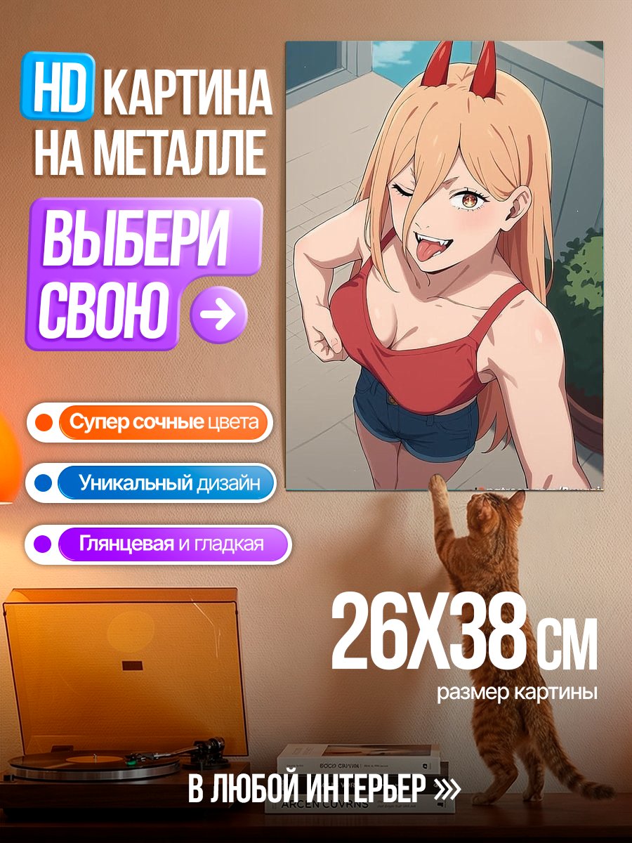 Картина на металле Девушка с рожками