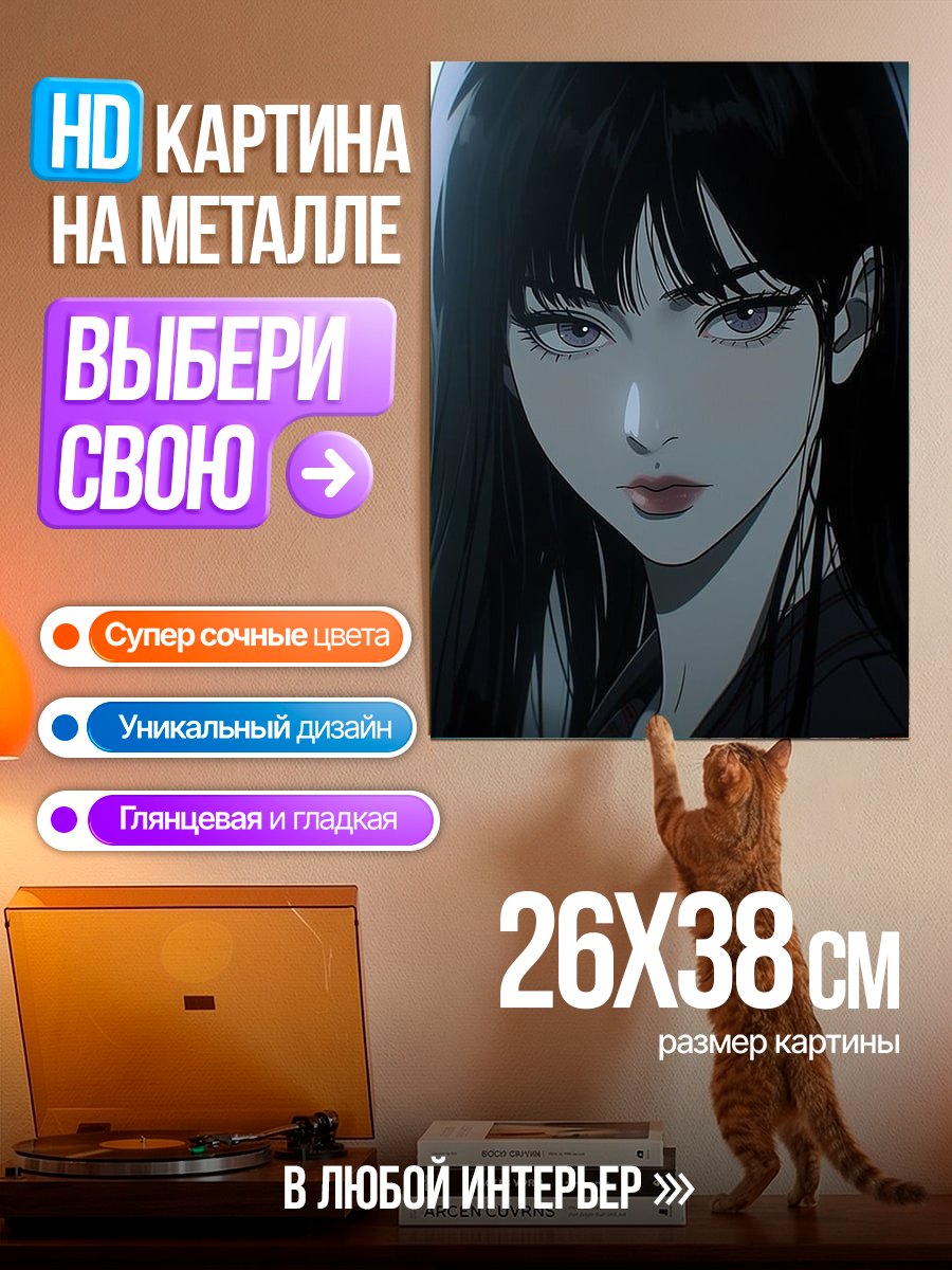 Картина на металле Портрет девушки с темными волосами