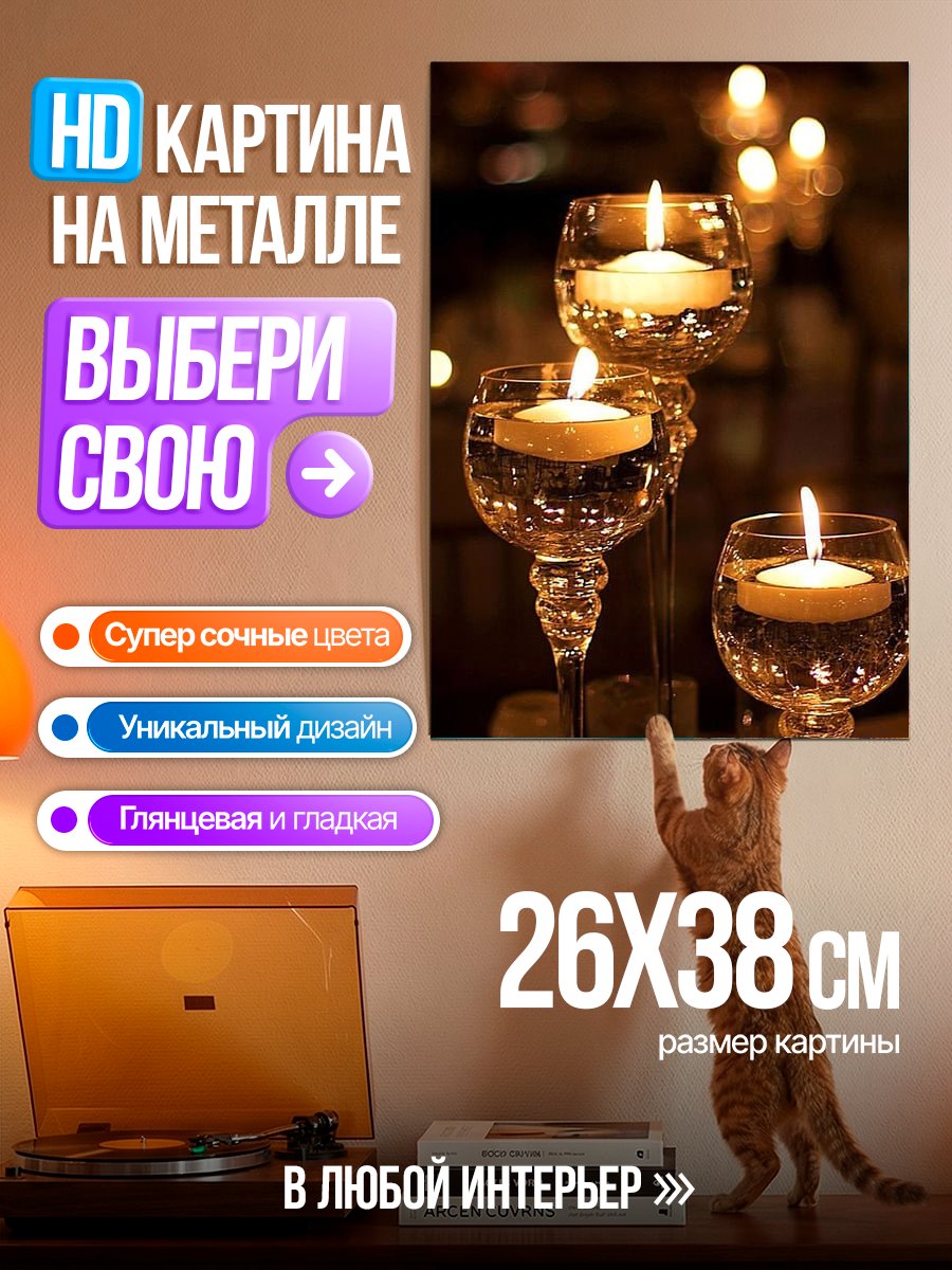 Картина на металле Плавучие свечи