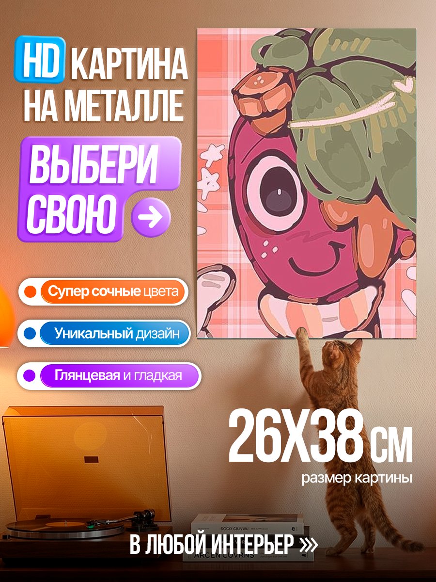 Картина на металле Веселая морковка