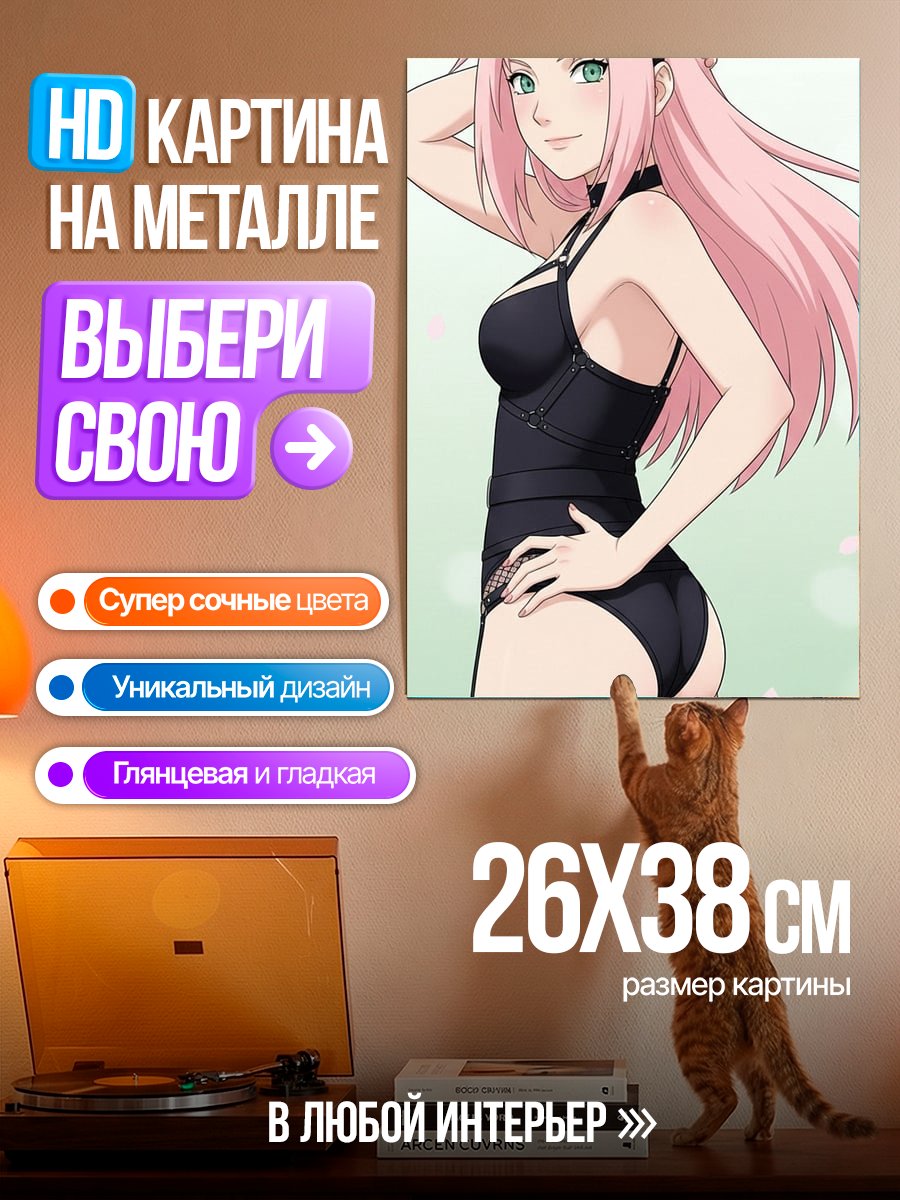 Картина на металле Сакура Харуно