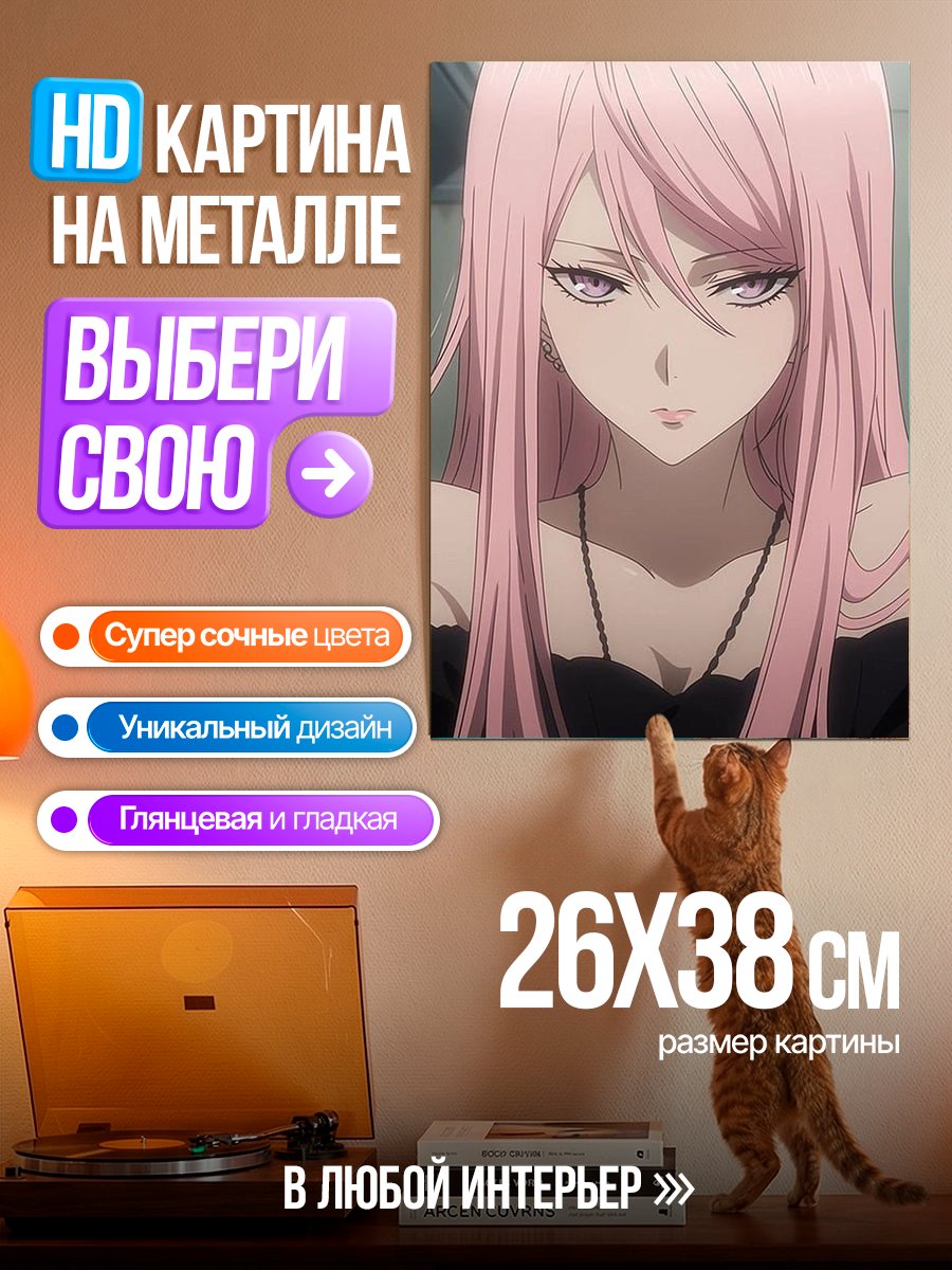 Картина на металле Девушка с розовыми волосами