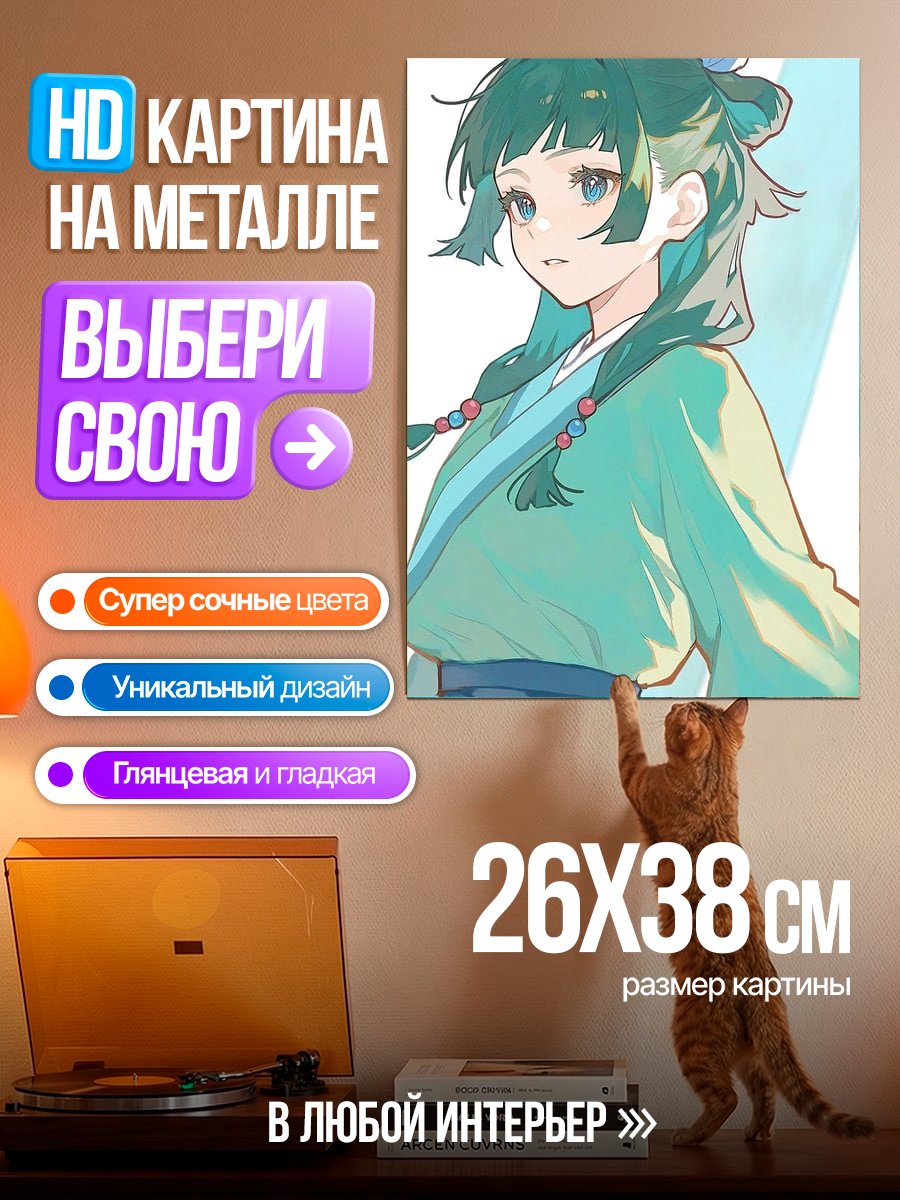 Картина на металле Арт девушки в кимоно