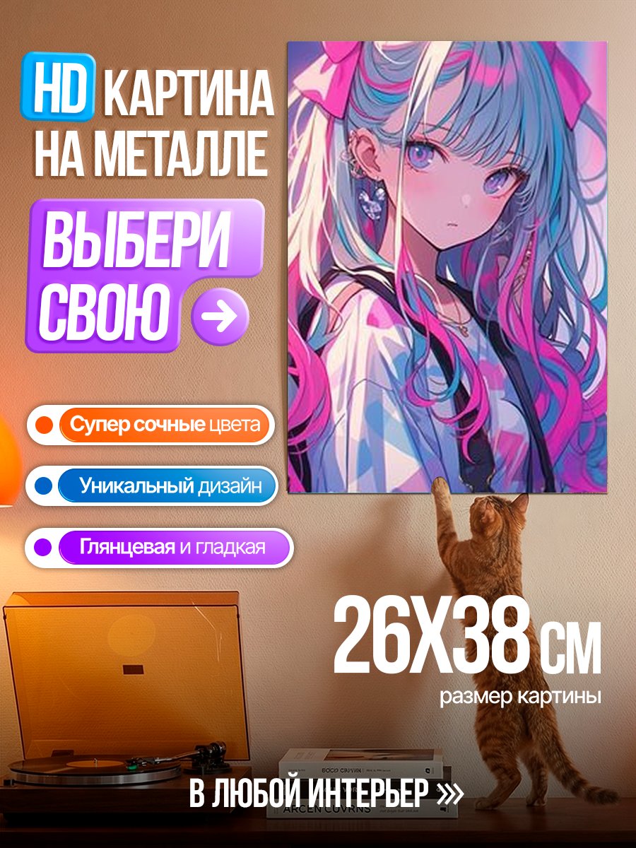 Картина на металле Девушка с розовыми волосами