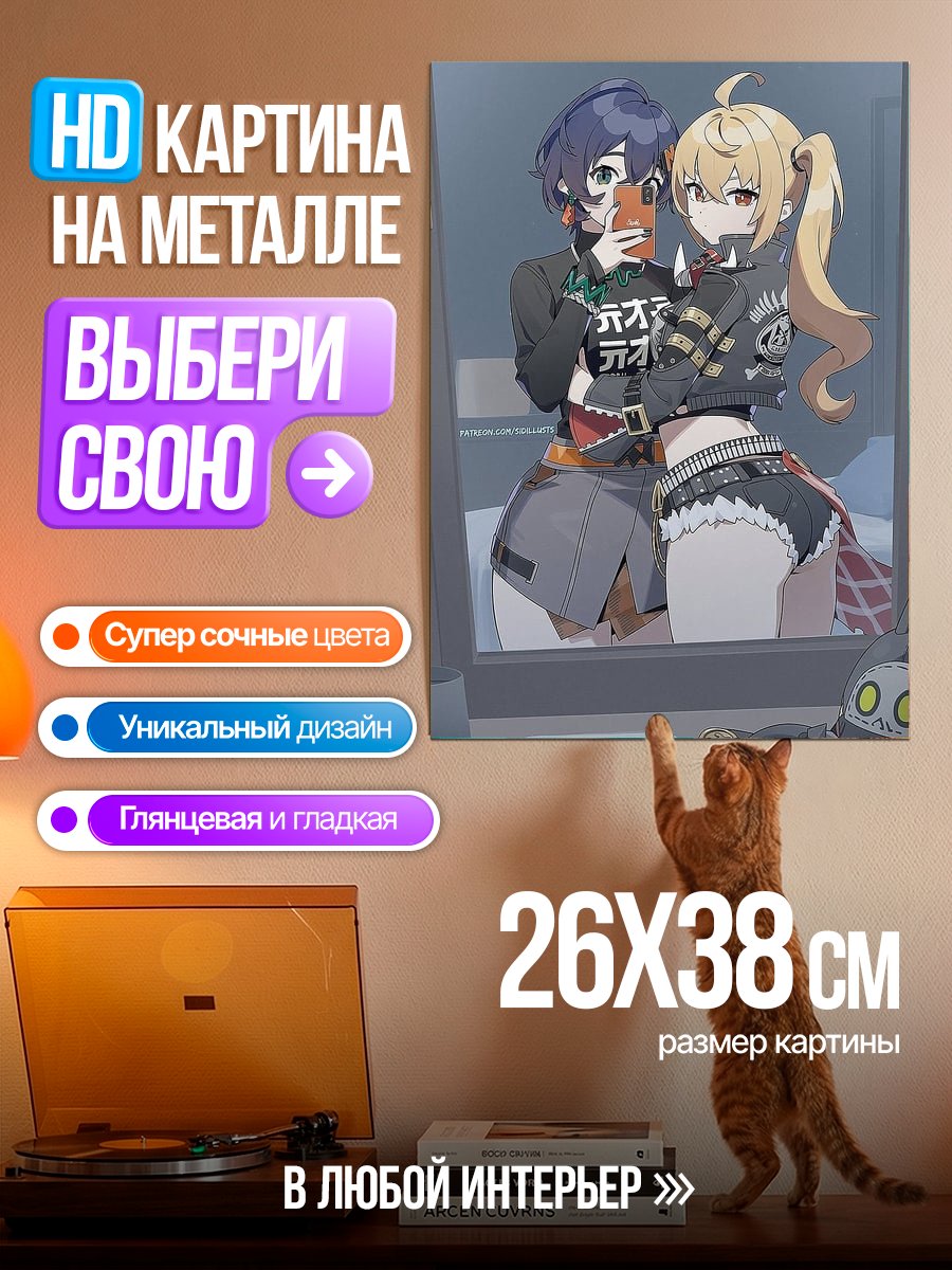 Картина на металле Две подруги селфи