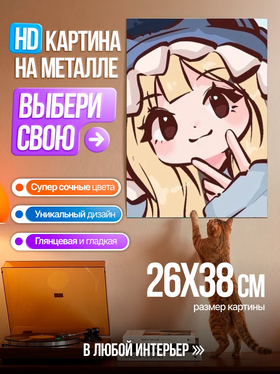 Картина на металле Милая девочка в капюшоне