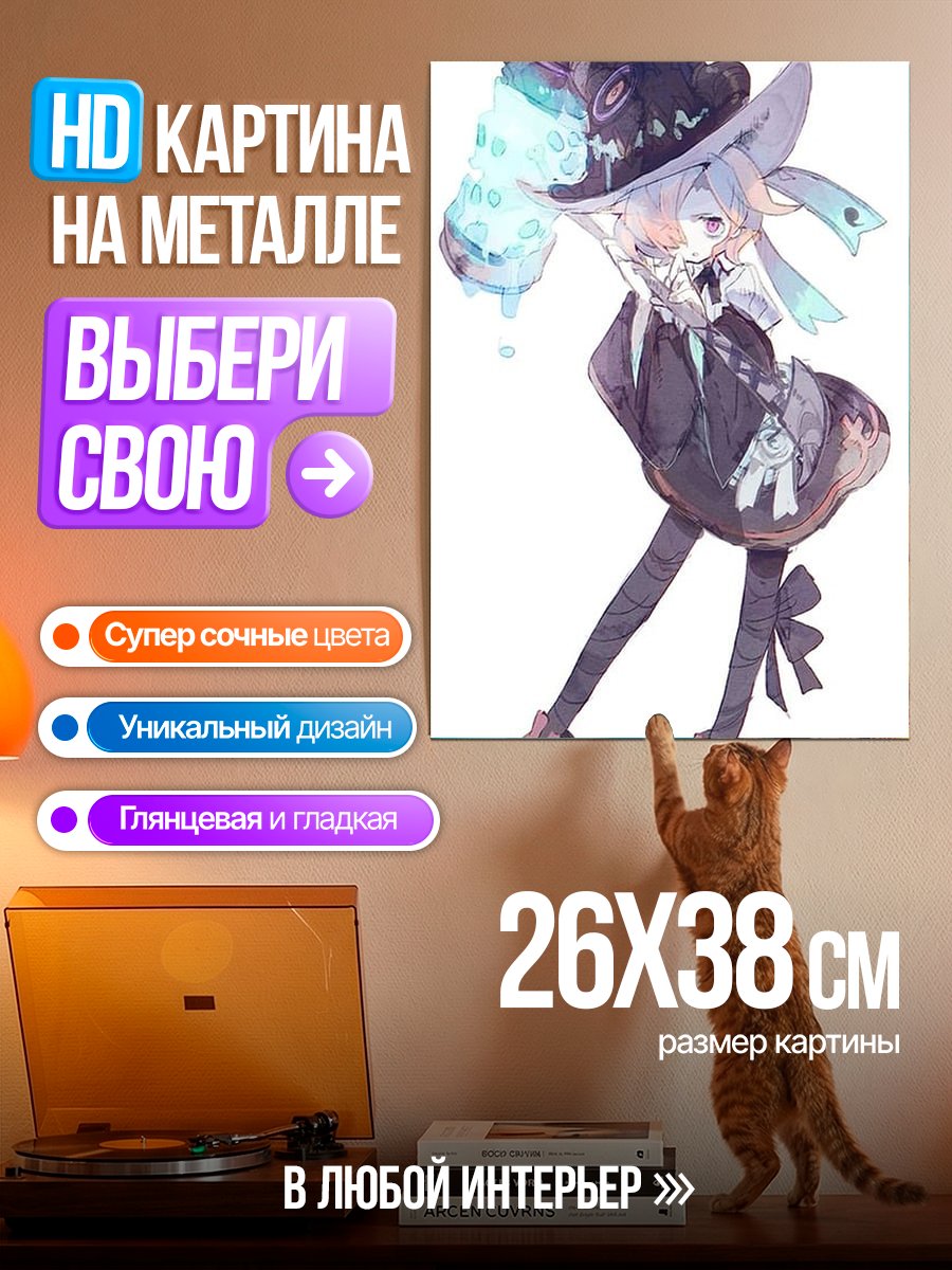Картина на металле Девочка-волшебница