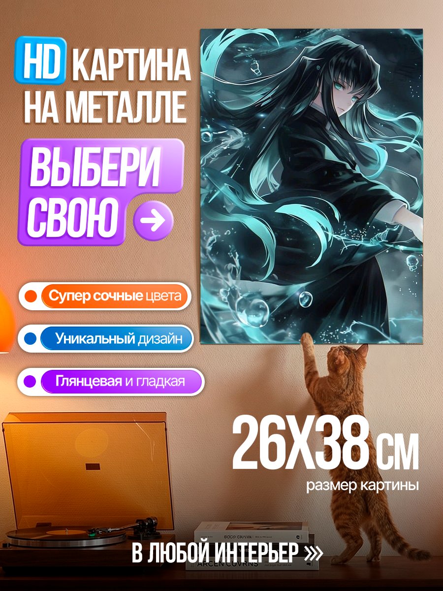 Картина на металле Девушка в воде