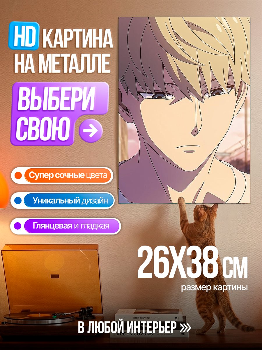 Картина на металле Агент Сумеречный