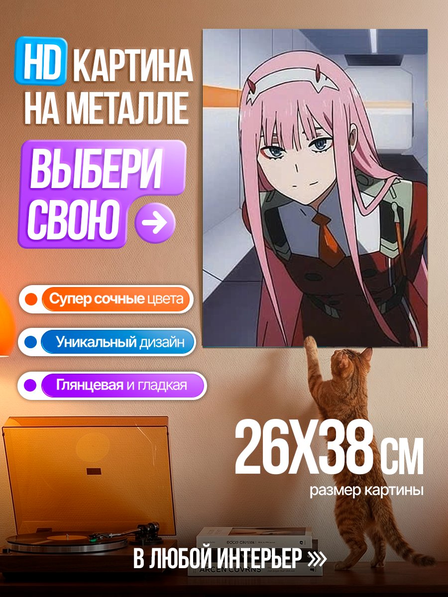 Картина на металле Ноль Два