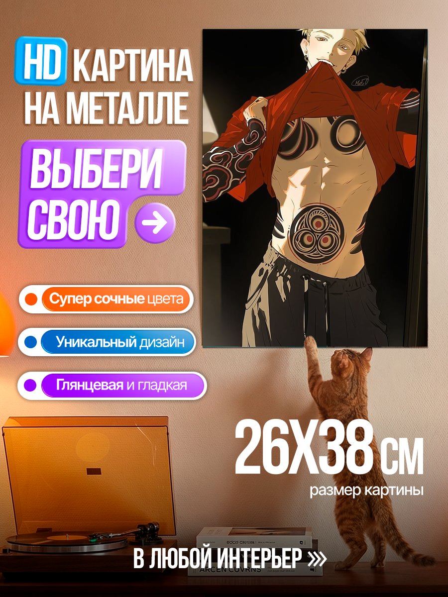 Картина на металле Татуированный парень