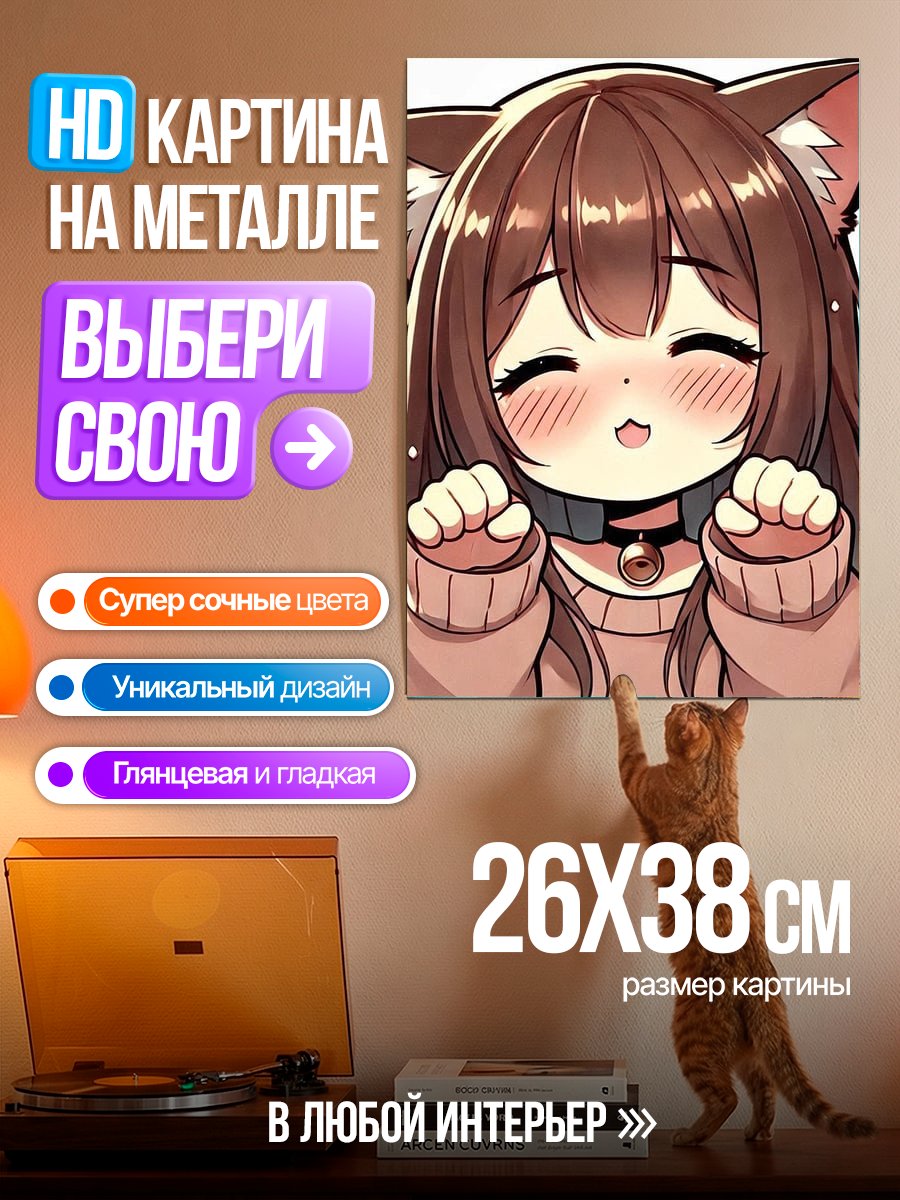 Картина на металле Милый котёнок аниме