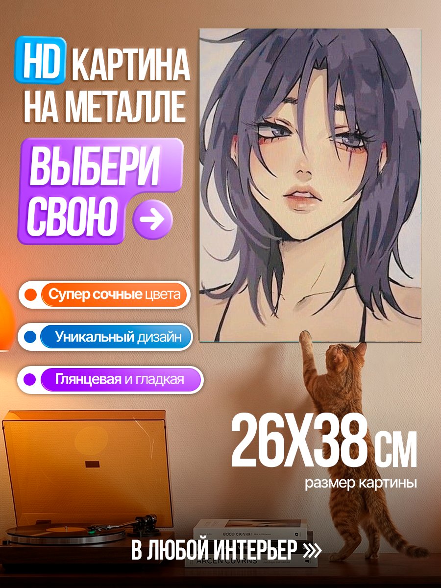 Картина на металле Аниме девушка