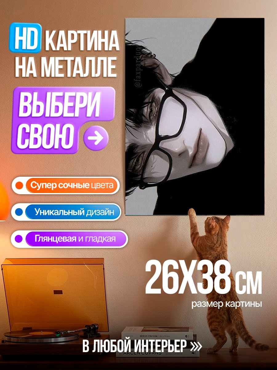 Картина на металле Аниме парень в очках