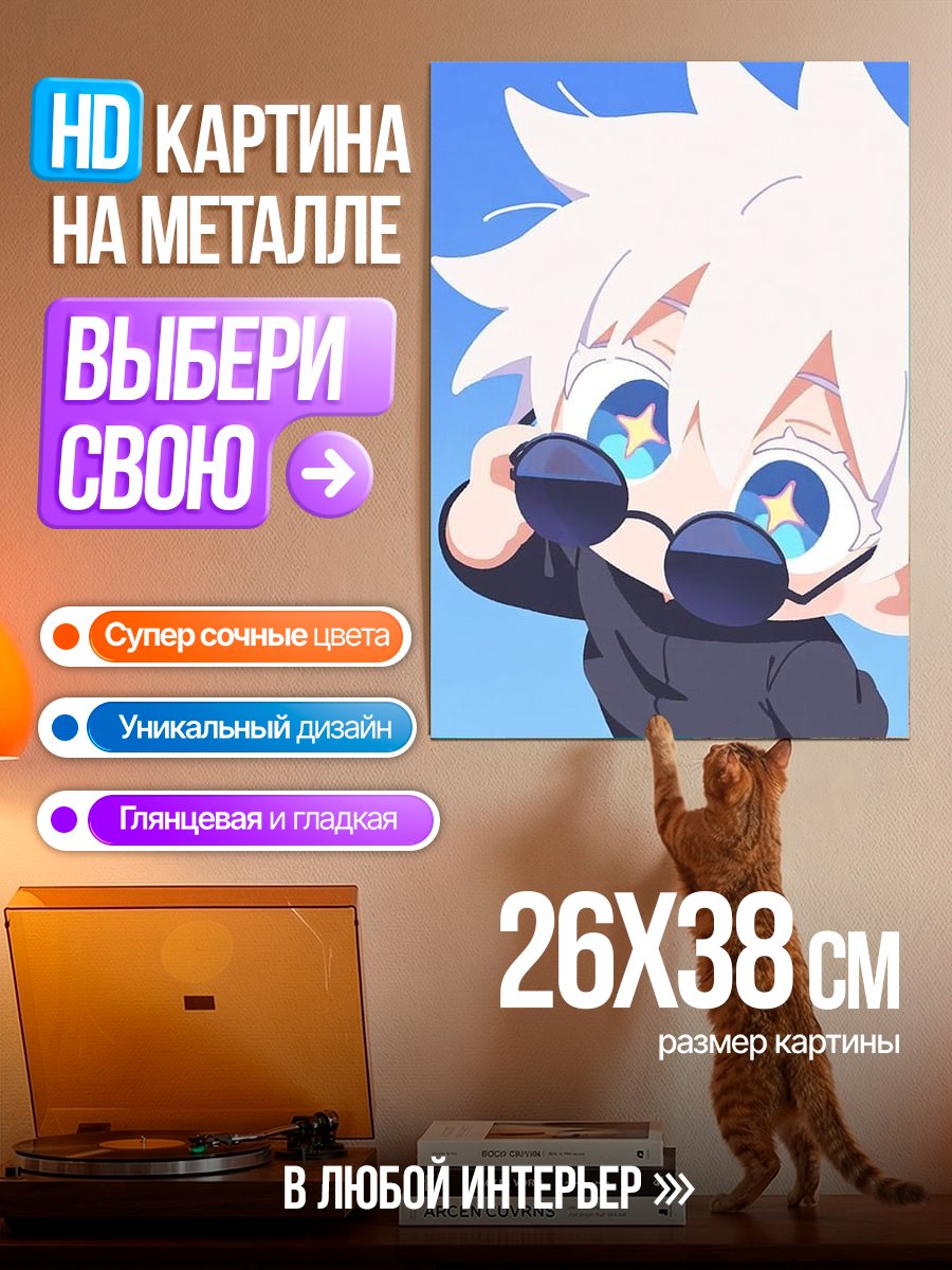 Картина на металле Персонаж Киллуа