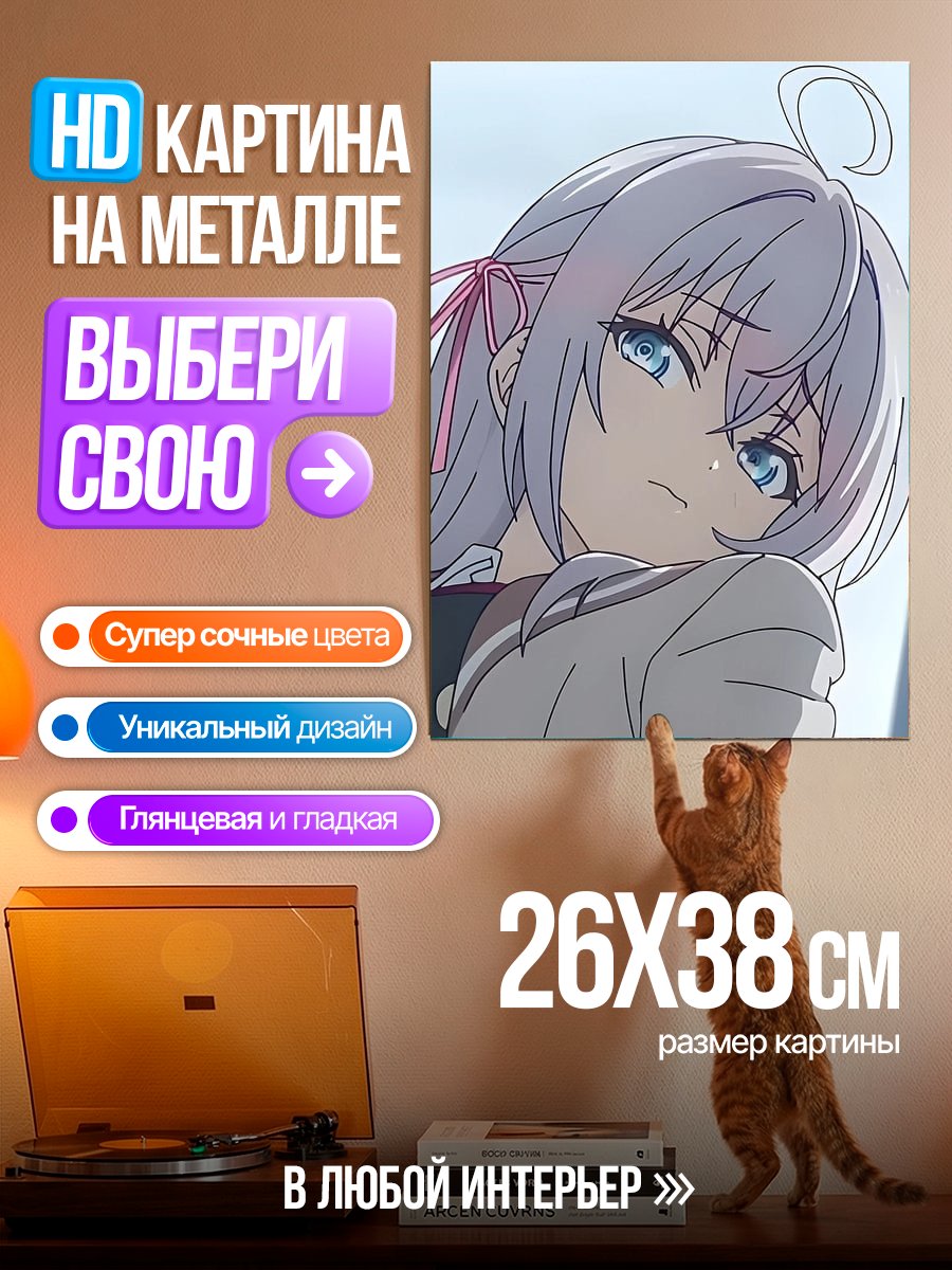 Картина на металле Аниме девушка с голубыми глазами