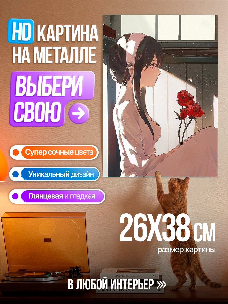 Картина на металле Аниме девушка с цветами