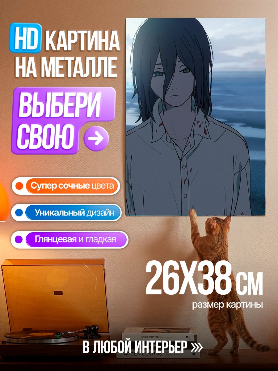 Картина на металле Эрен Йегер