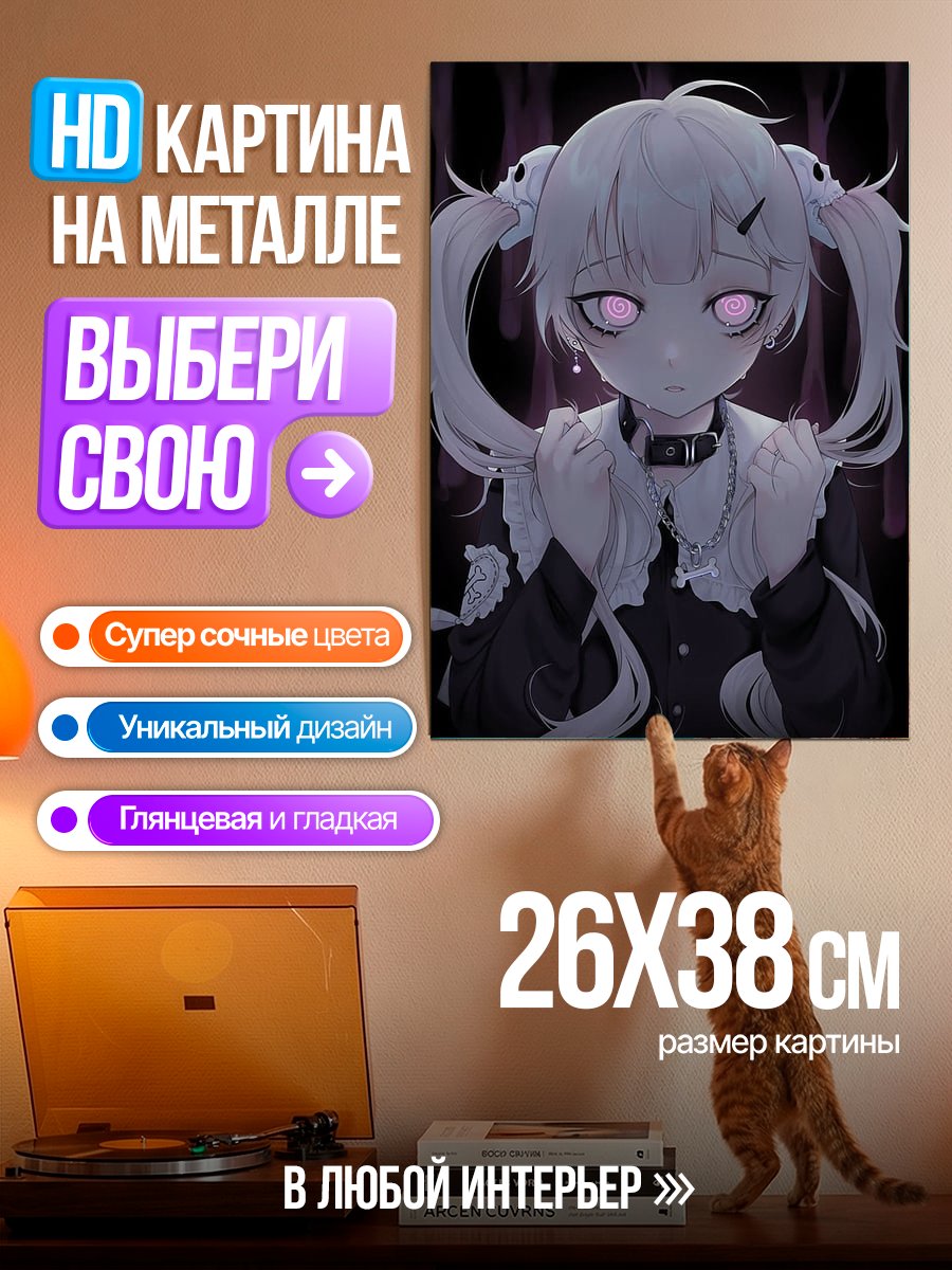 Картина на металле Девочка в стиле Готика