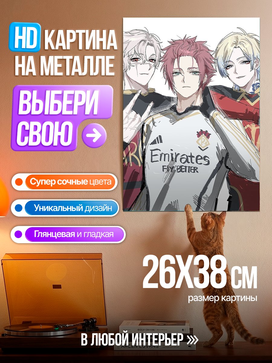 Картина на металле Три парня в форме