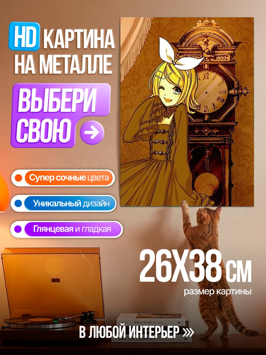 Картина на металле Девушка у старинных часов