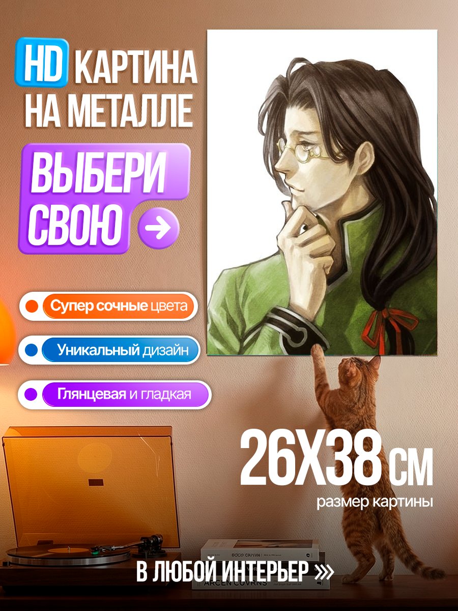 Картина на металле Портрет мужчины в очках