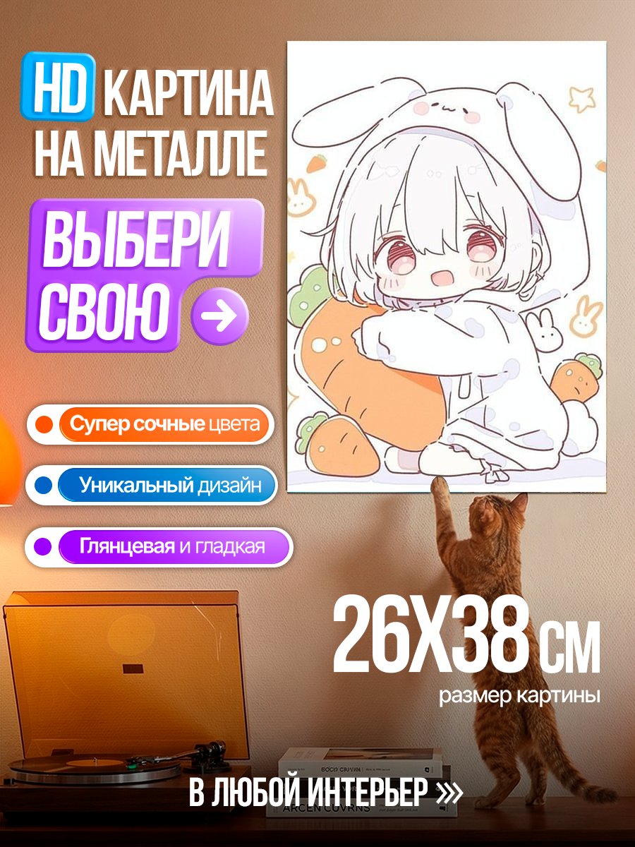 Картина на металле Девочка в костюме кролика