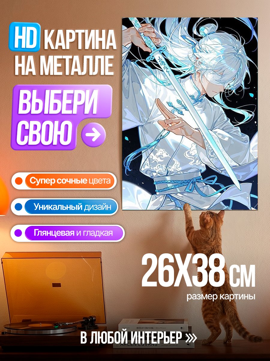 Картина на металле Белый самурай с мечом