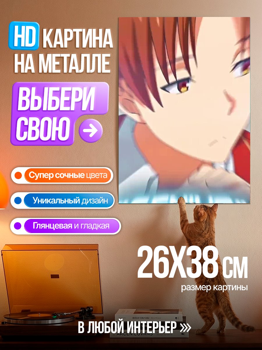 Картина на металле Гений класса