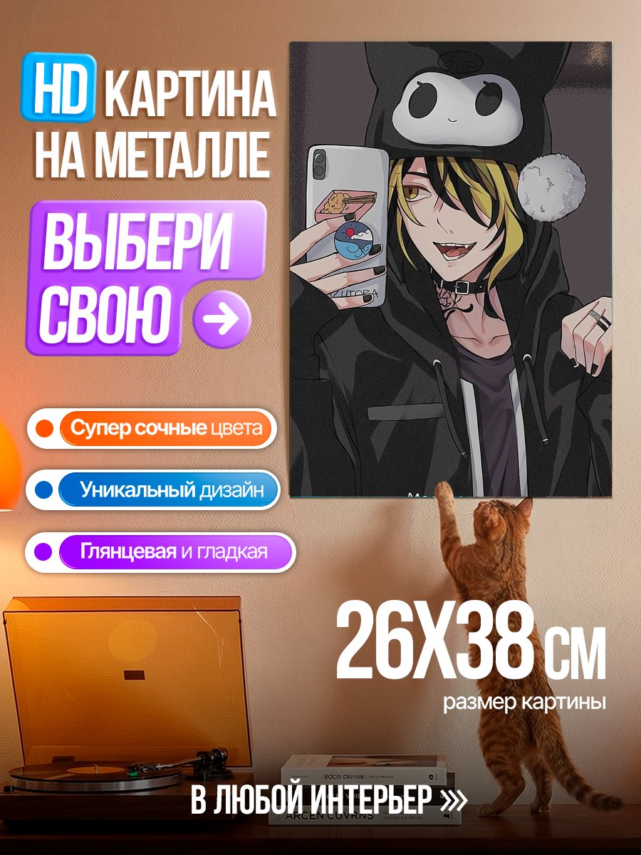 Картина на металле Куроми селфи