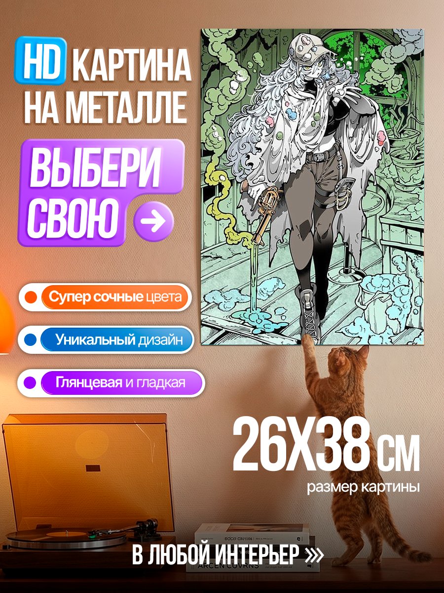 Картина на металле Девушка с ключом