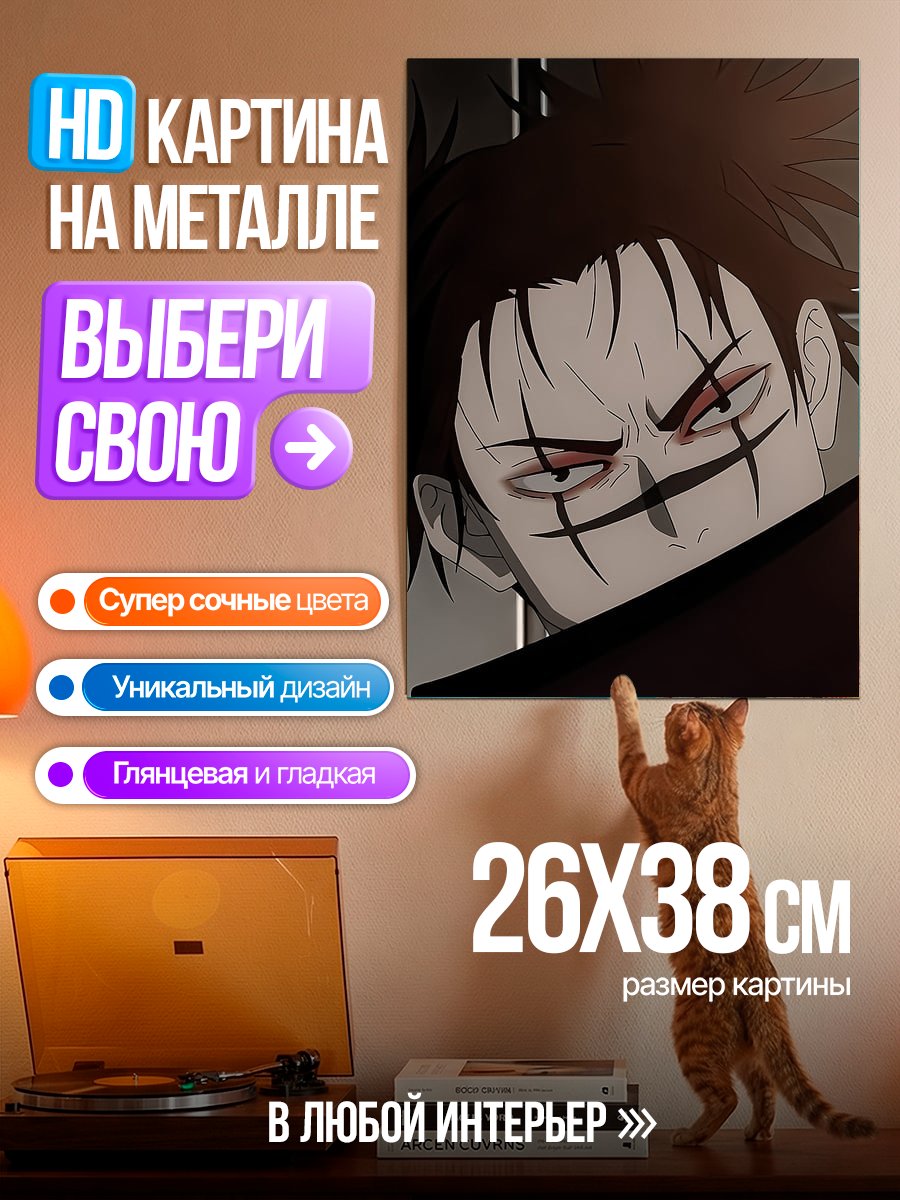 Картина на металле Аниме персонаж