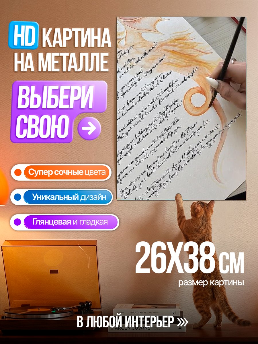 Картина на металле Дракон и стихи