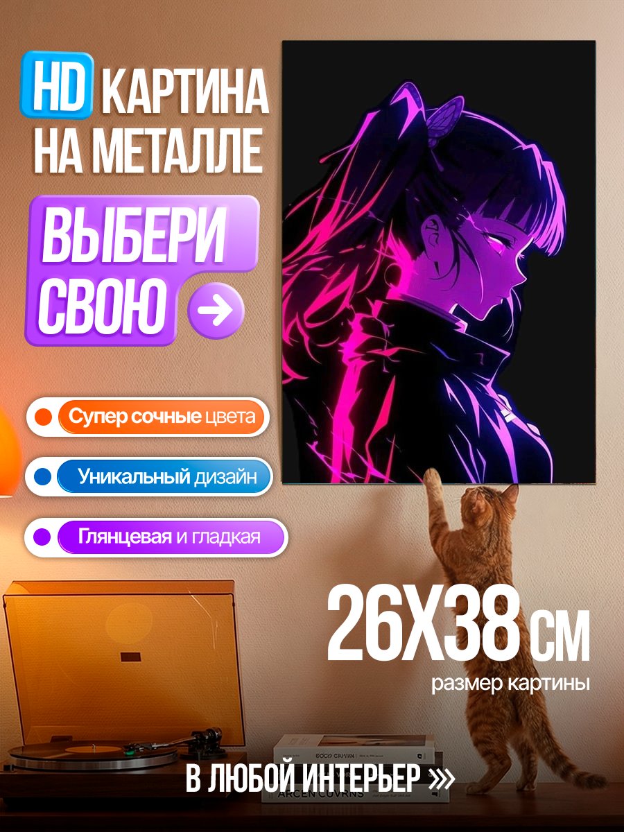 Картина на металле Неоновая девушка