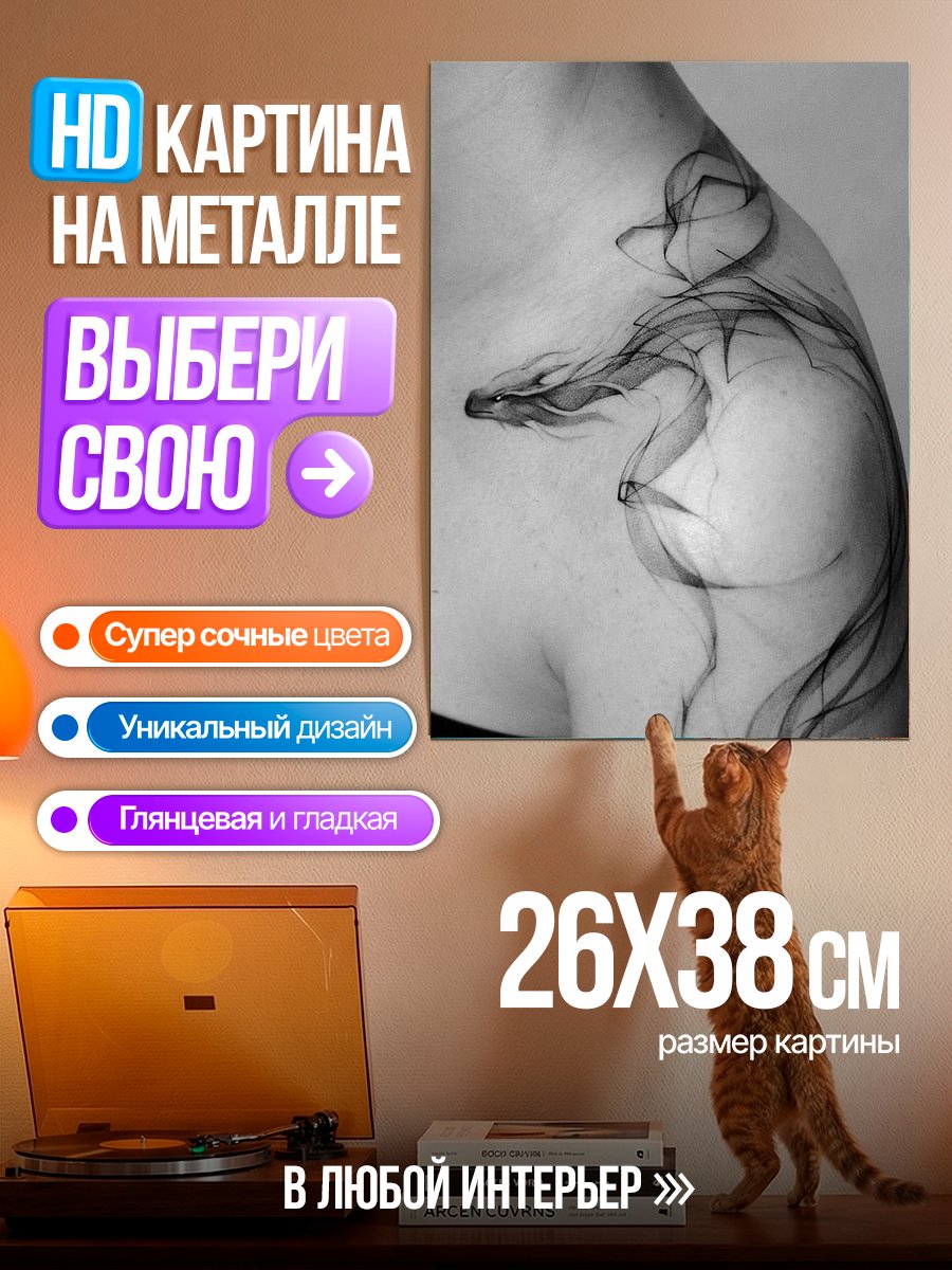 Картина на металле Дракон из дыма