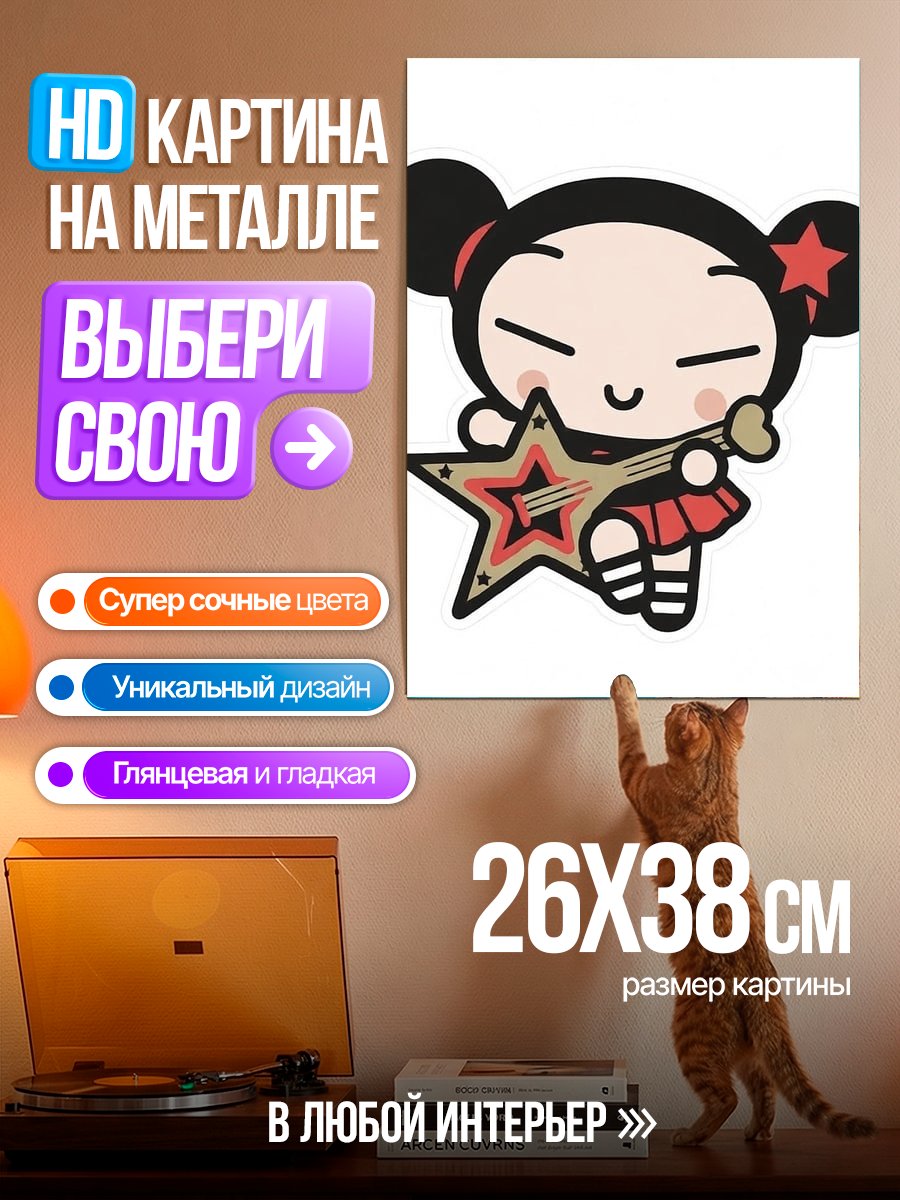 Картина на металле Пукка играет на гитаре
