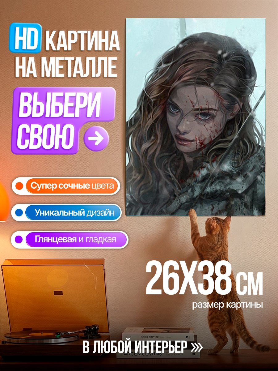 Картина на металле Девушка в снегу