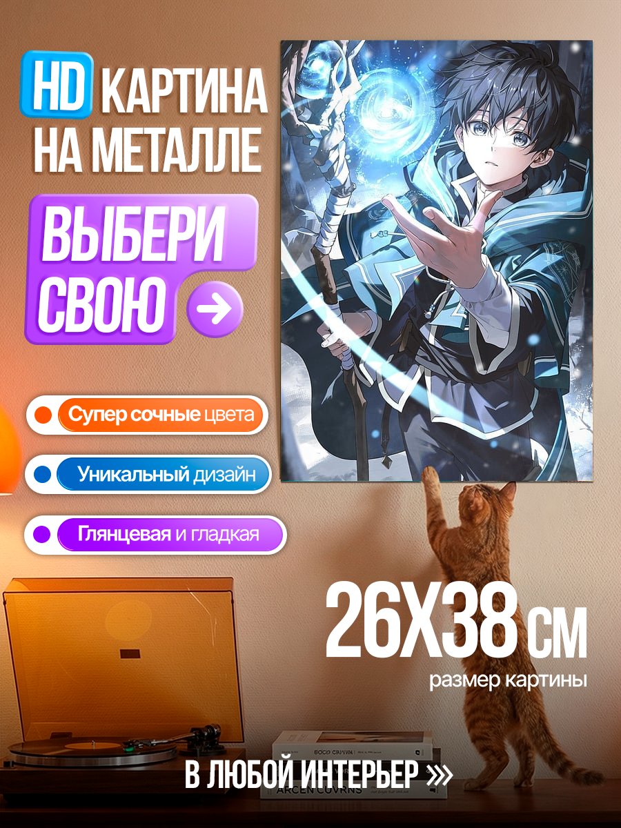 Картина на металле Маг в синей мантии