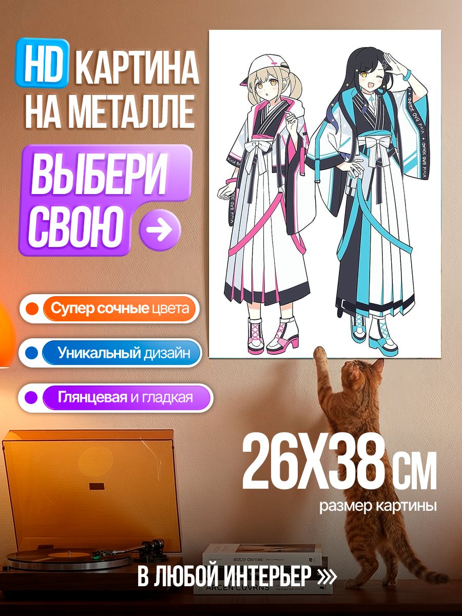 Картина на металле Две девушки в кимоно